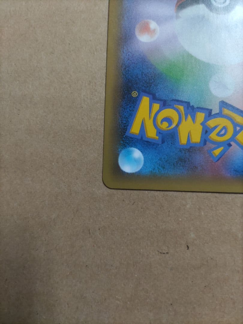 ひかるコイキング　25th