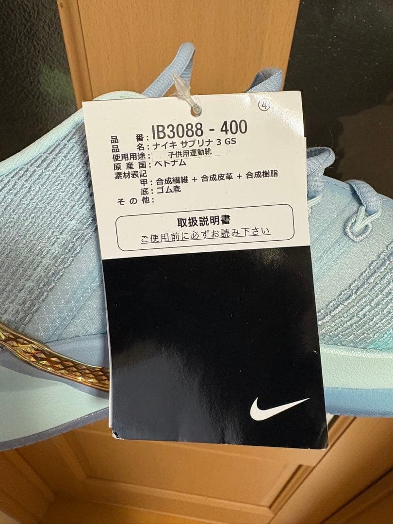 サブリナ3ナイキスニーカー