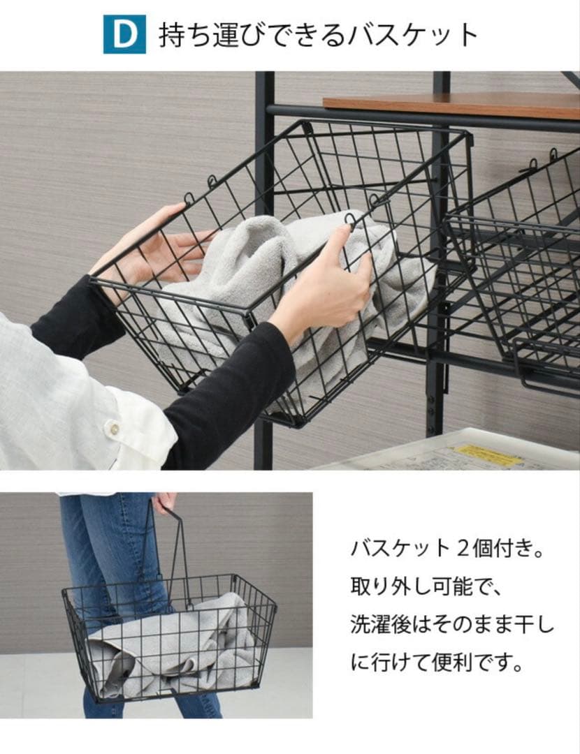 ランドリーラック バスケット カゴ 洗濯かご2個付き 洗濯機 ラック