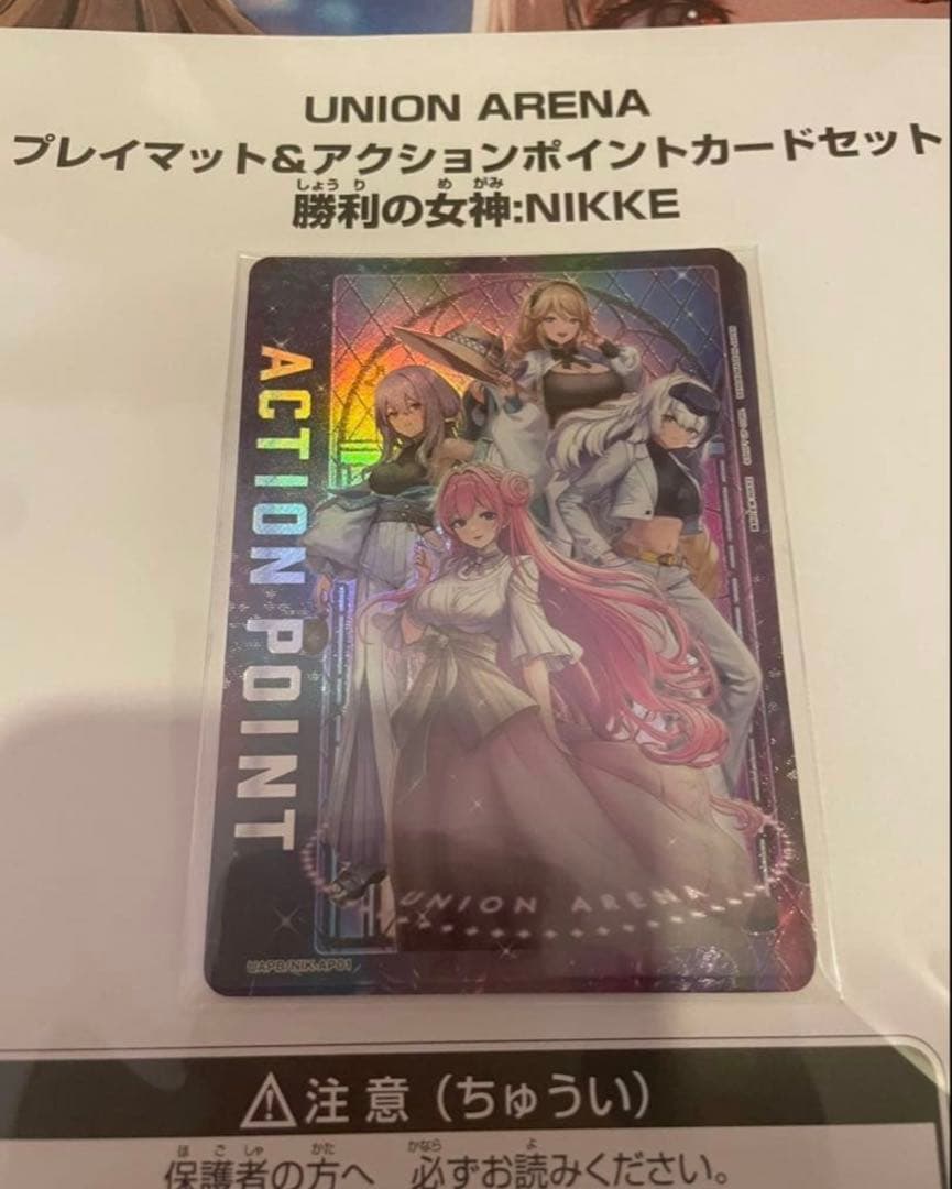 ユニオンアリーナ プレイマット NIKKE バンフェス BCGfest ①