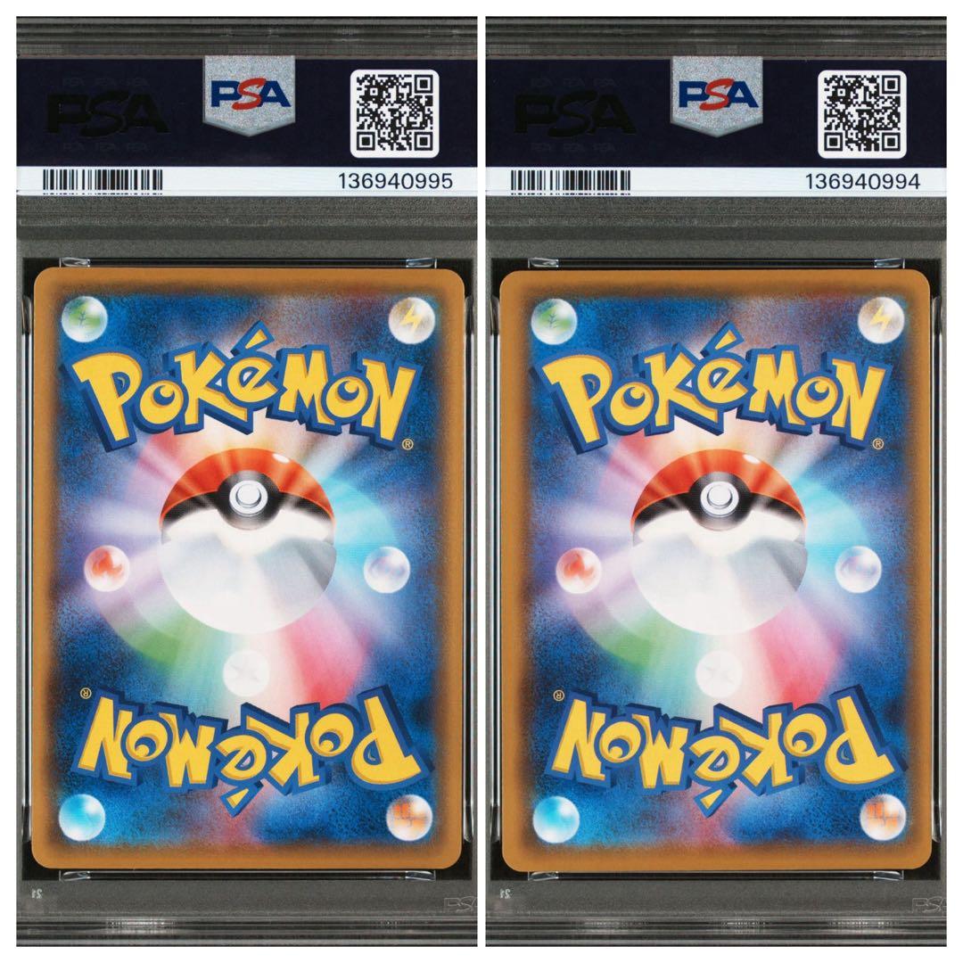 PSA10 ポケカ なみのりピカチュウV そらをとぶピカチュウV 連番2枚セット