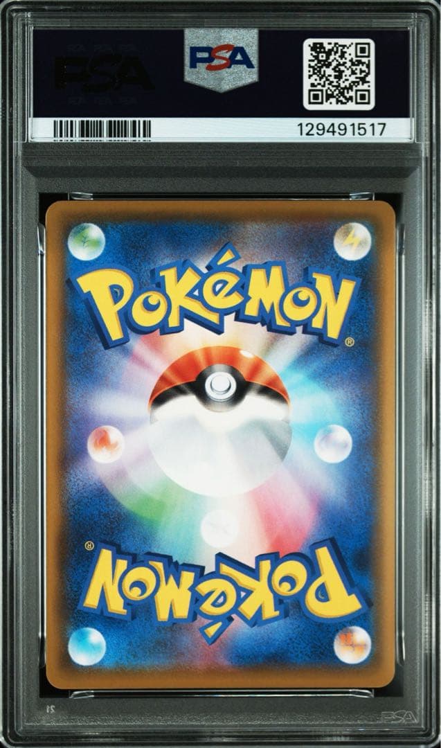 【PSA10】そらをとぶピカチュウVMAX RRR 25th