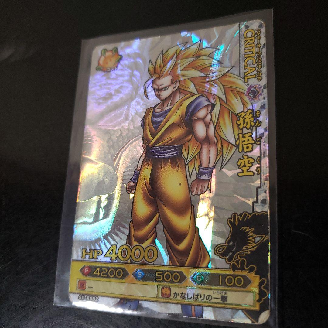 【美品】ドラゴンボール データカードダス バトラーズ 『孫悟空』早い者勝ち