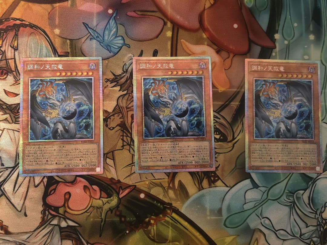 3枚セット アジア版 調和ノ天救竜 プリズマ