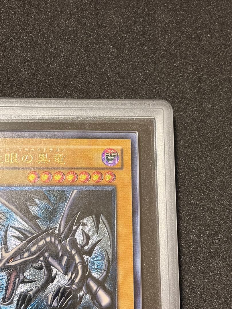 ARS9【遊戯王】真紅眼の黒竜 レリーフ アルティメット