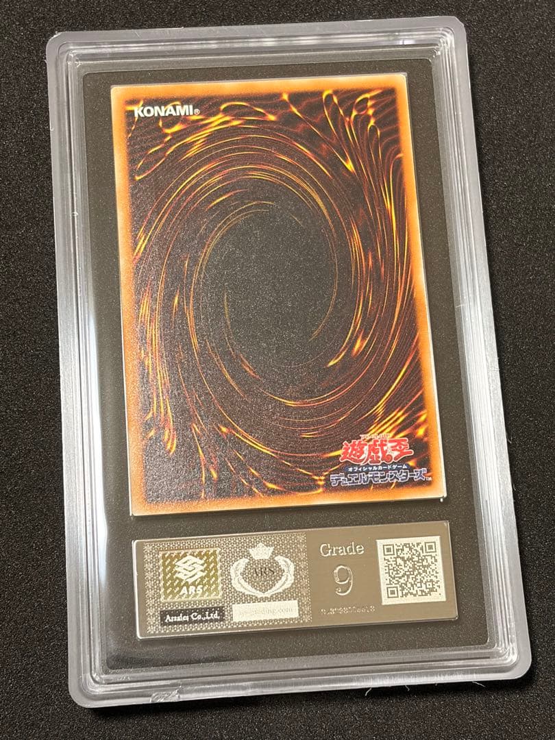 ARS9【遊戯王】真紅眼の黒竜 レリーフ アルティメット