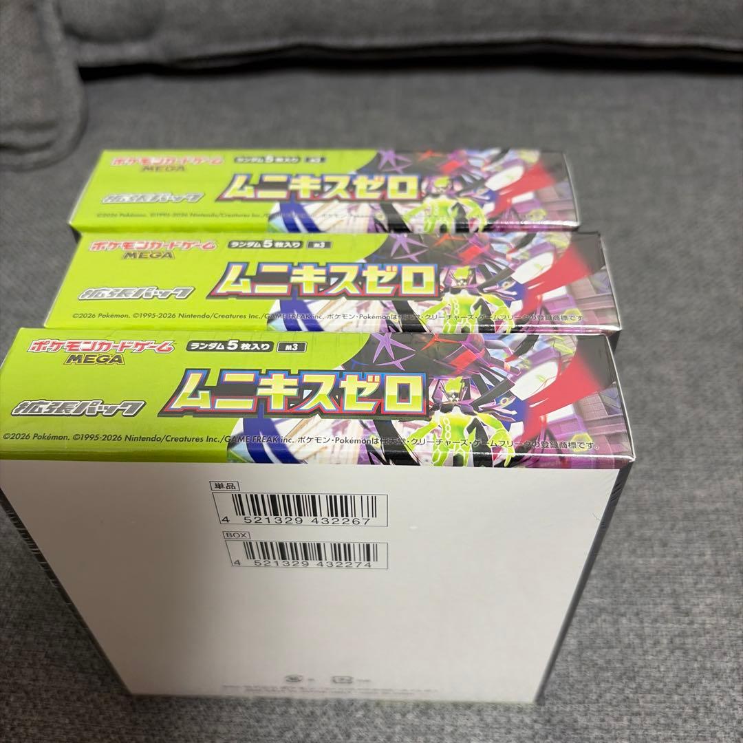 m*u様 500円スタート⭐️ （ムニキスゼロ）シュリンクありBOX