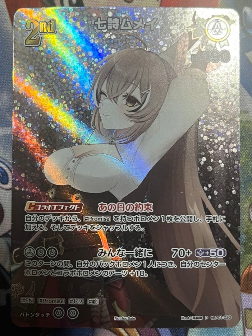 ユ*チ様 七詩ムメイ 2nd SR P ホロカ　ホロライブカードゲーム　プロモ