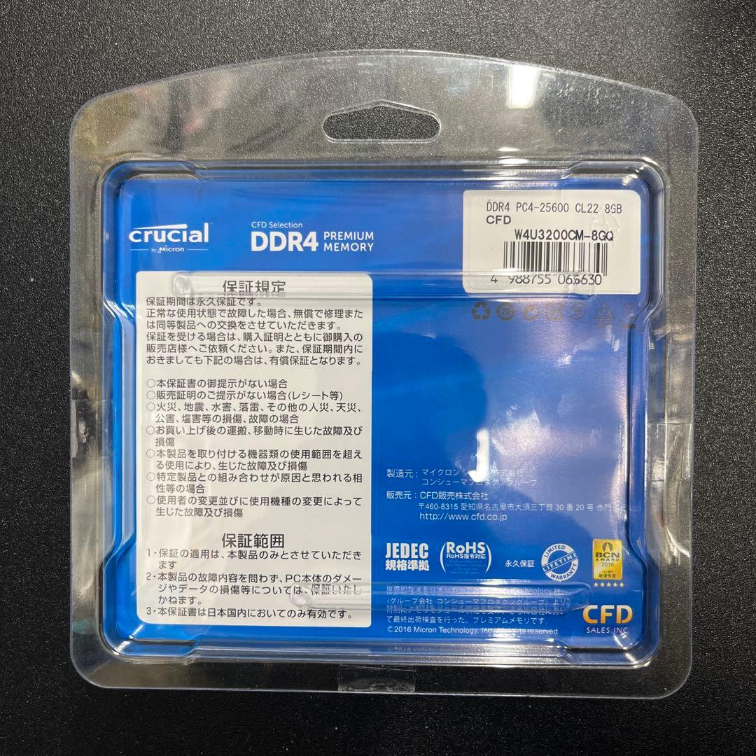 crucial デスクトップPC用メモリ DDR4-3200 8GB×2枚