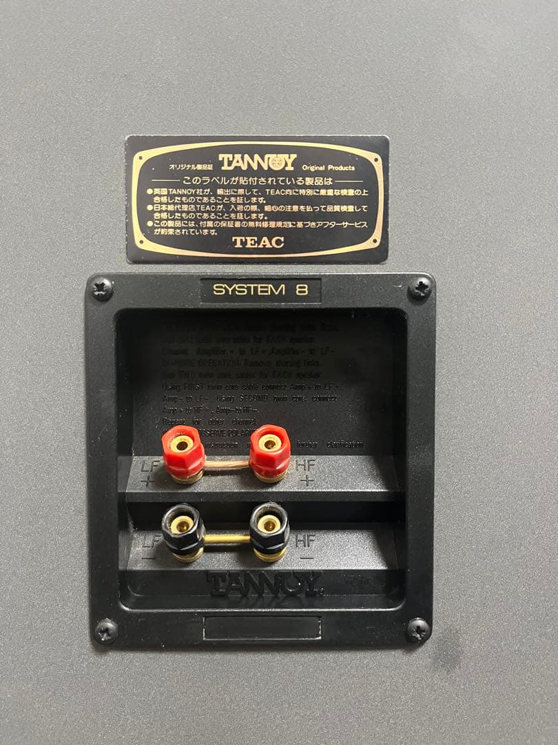 TANNOY System 8 スピーカー ペア