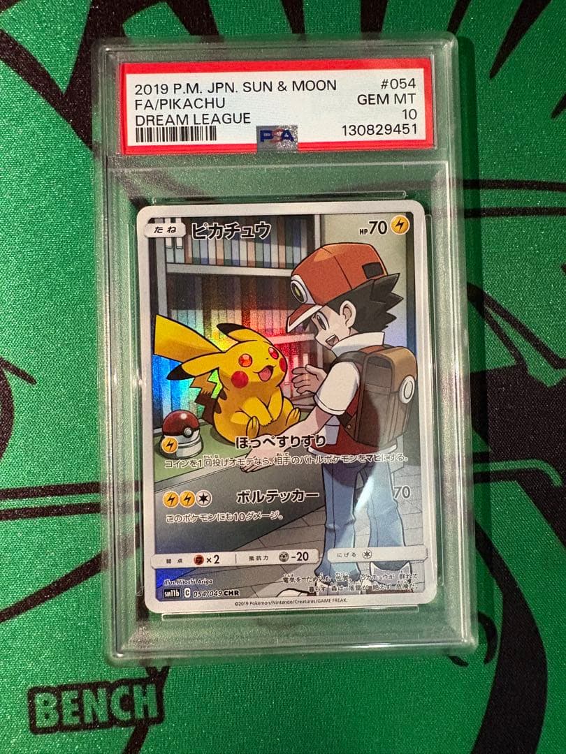 【PSA10】ピカチュウ CHR ドリームリーグ