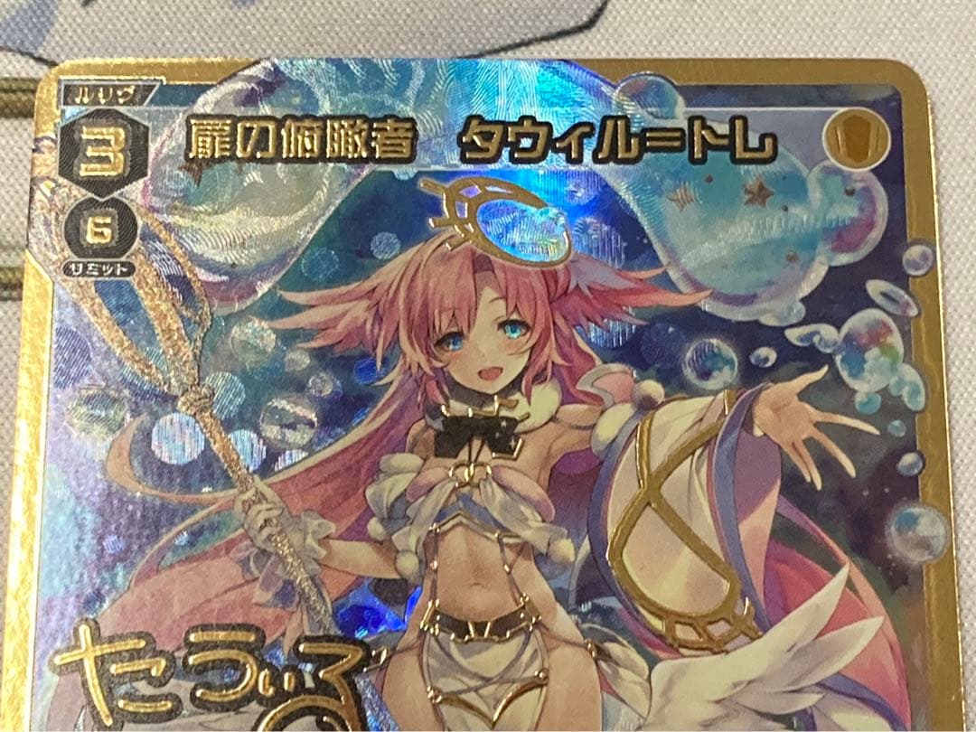 扉の俯瞰者 タウィル＝トレ LRP wixoss