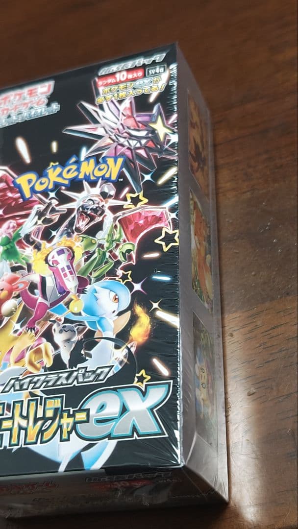 シャイニートレジャー　未開封　シュリンク付き　BOX