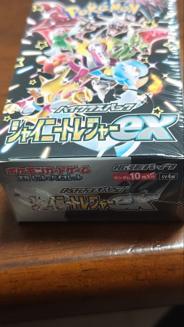 シャイニートレジャー　未開封　シュリンク付き　BOX