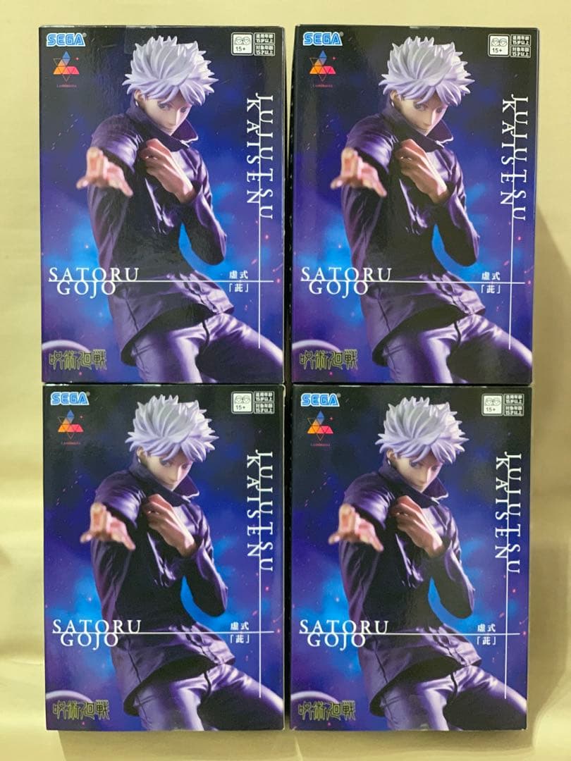 呪術廻戦 フィギュア Luminasta 五条悟 虚式 茈 4個セット