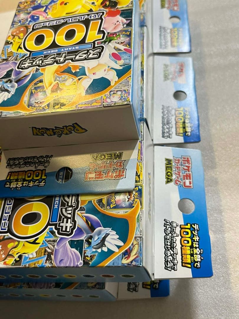 ポケモンカード　スタートデッキ100バトルコレクション 7点セット