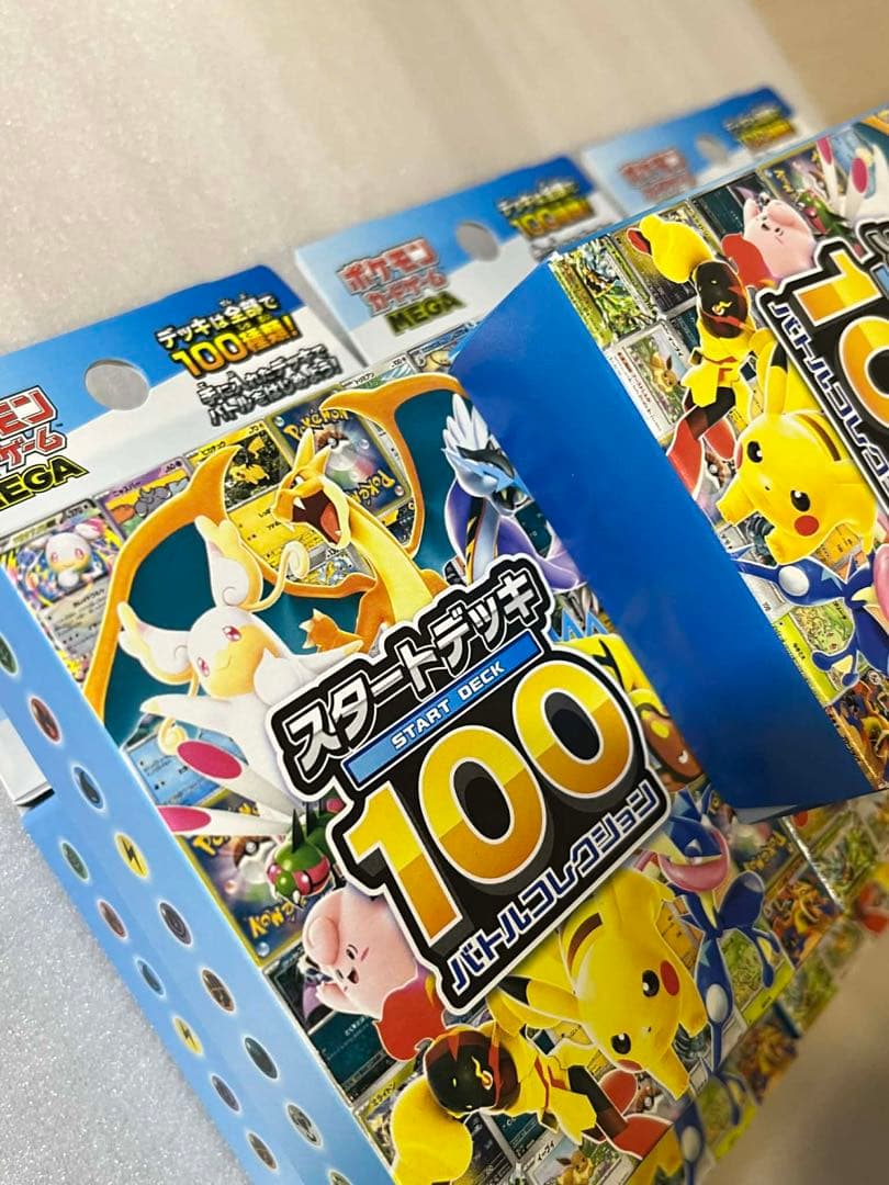 ポケモンカード　スタートデッキ100バトルコレクション 7点セット
