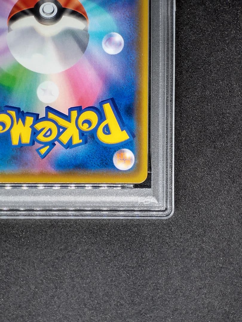 【PSA10】ピカチュウV PROMO キョダイパックセット キラ ホロ