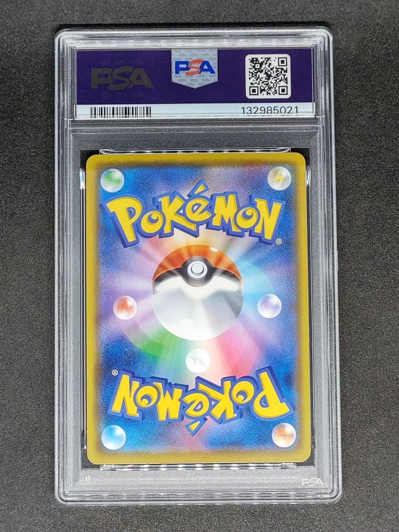 【PSA10】ピカチュウV PROMO キョダイパックセット キラ ホロ