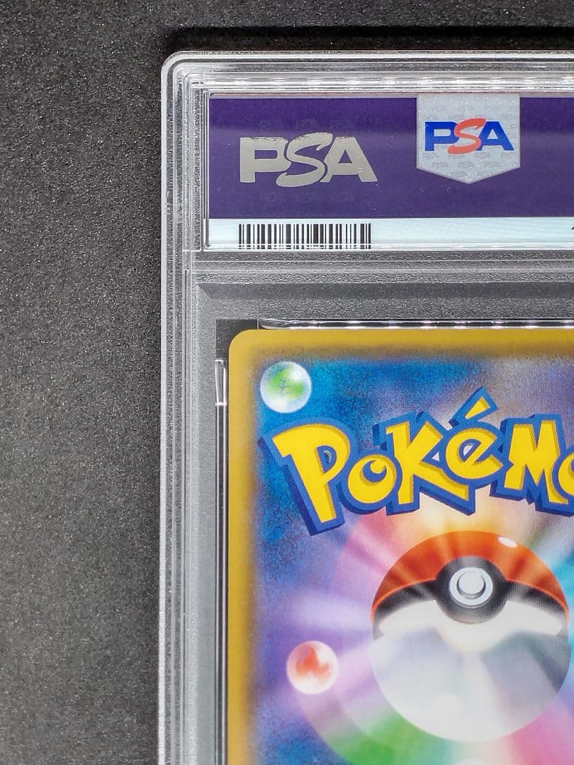 【PSA10】ピカチュウV PROMO キョダイパックセット キラ ホロ