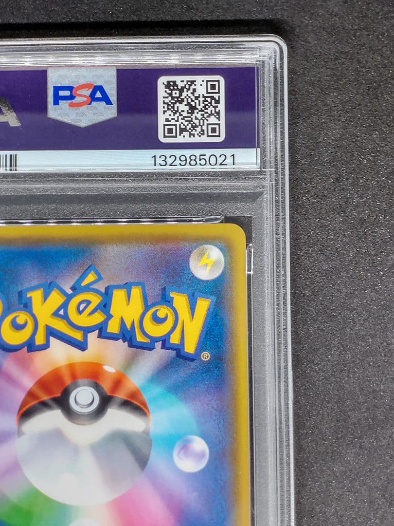 【PSA10】ピカチュウV PROMO キョダイパックセット キラ ホロ