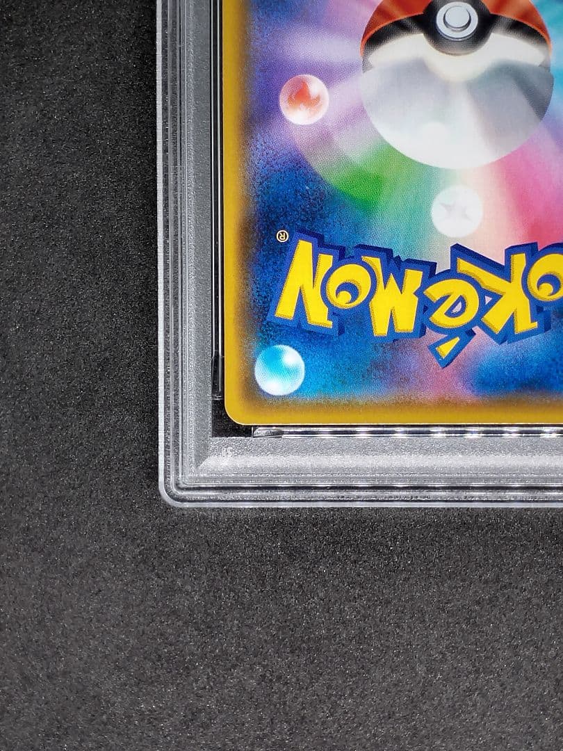 【PSA10】ピカチュウV PROMO キョダイパックセット キラ ホロ