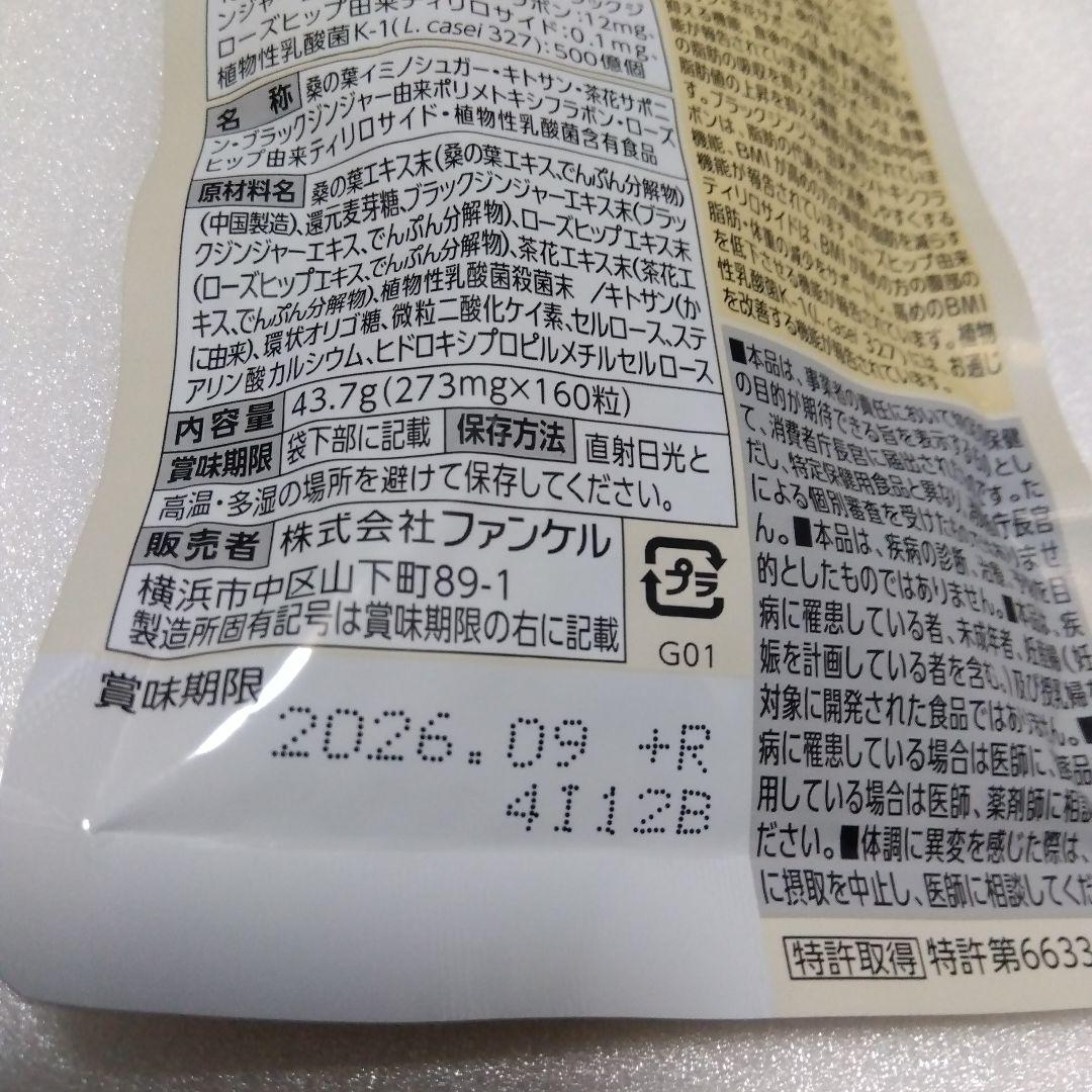 FANCL プレミアムカロリミット 40日分 3セット