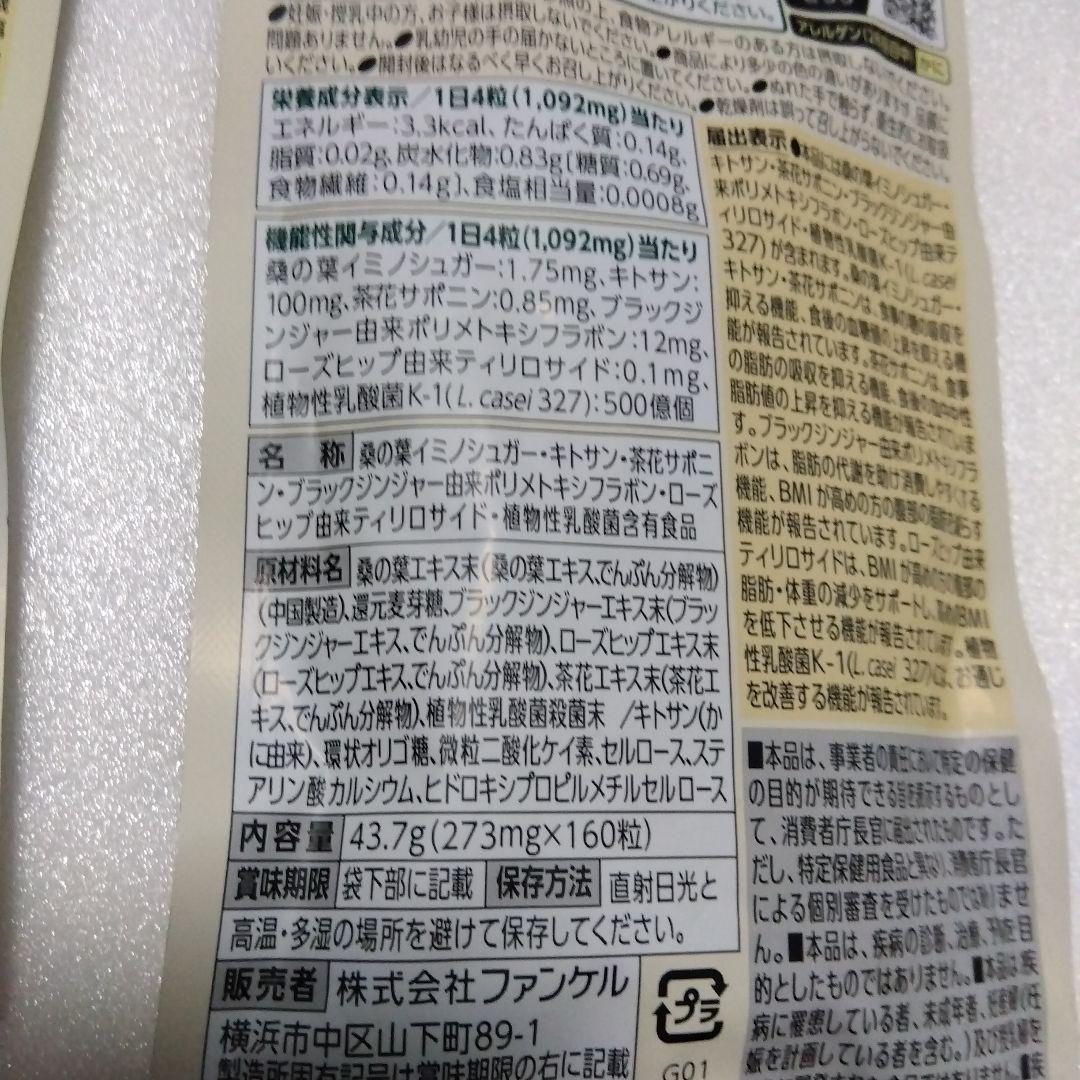 FANCL プレミアムカロリミット 40日分 3セット