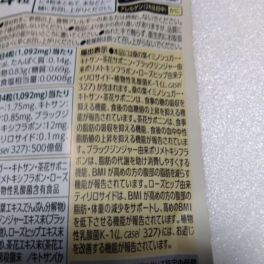 FANCL プレミアムカロリミット 40日分 3セット