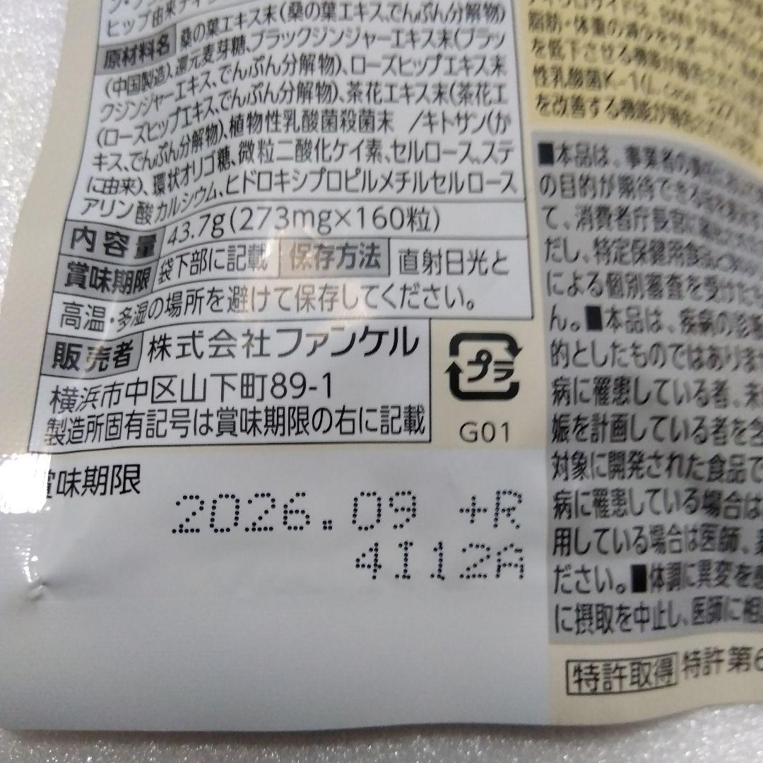 FANCL プレミアムカロリミット 40日分 3セット