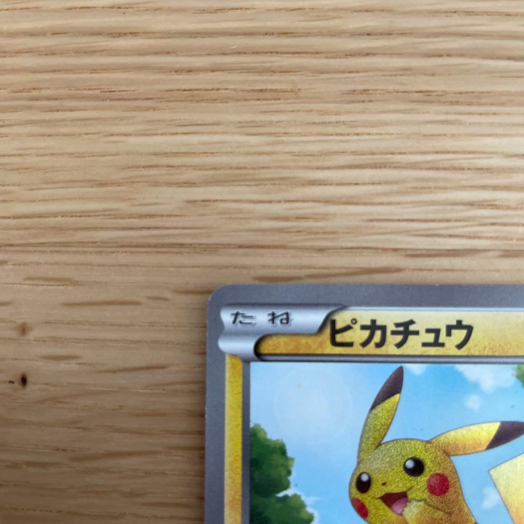 ピカチュウ UR BW1 ホワイトコレクション 056/053