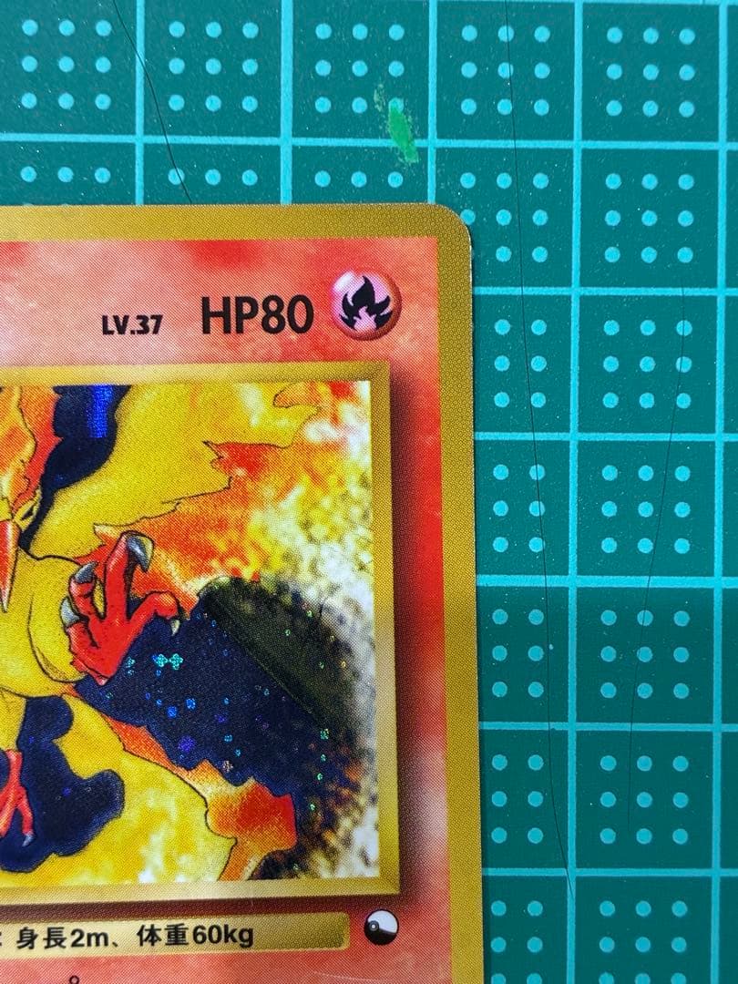 ファイヤー 旧裏　クイックスターターギフト　キラ　マークなし