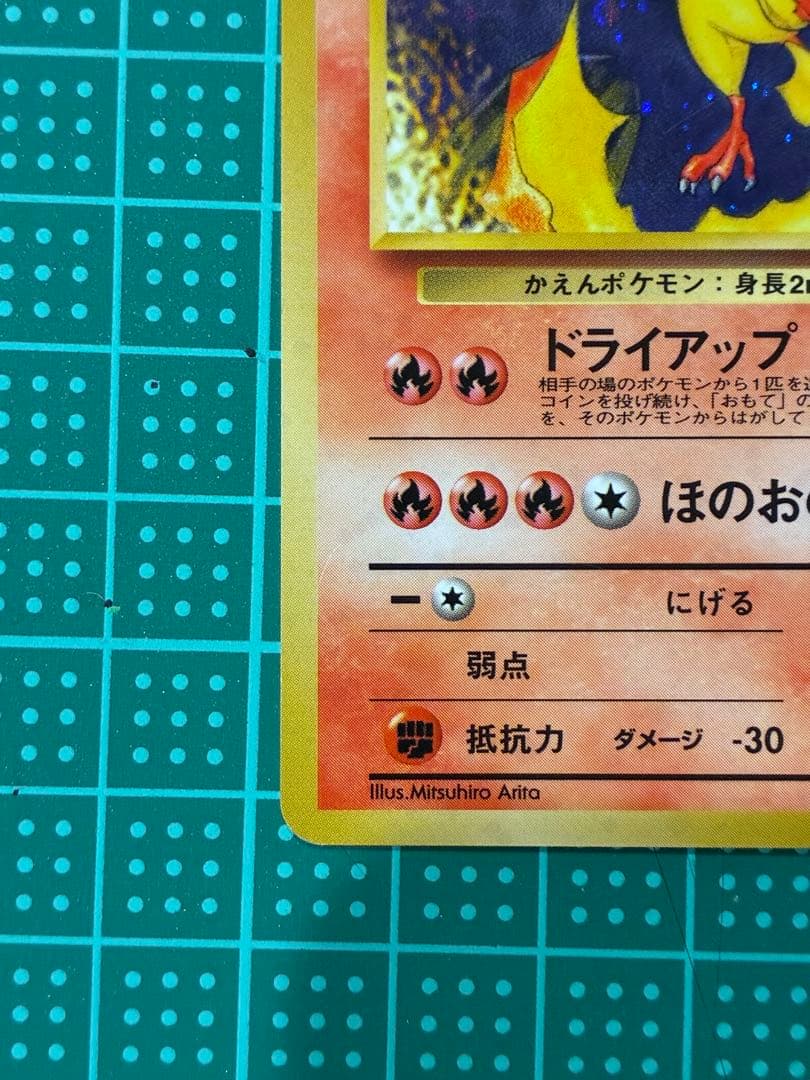 ファイヤー 旧裏　クイックスターターギフト　キラ　マークなし