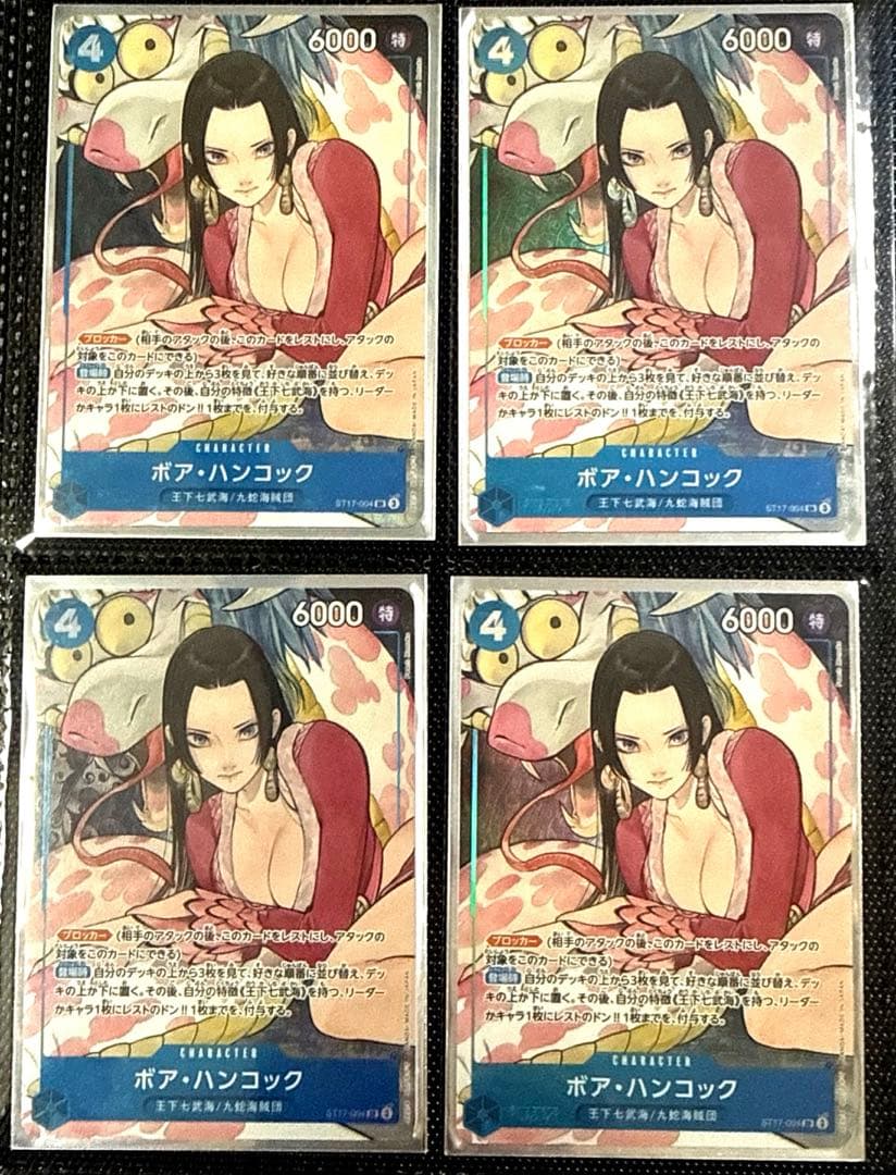 早い者勝ち！　ストレージボックスセット　ハンコック　4枚　プレミアムブースター