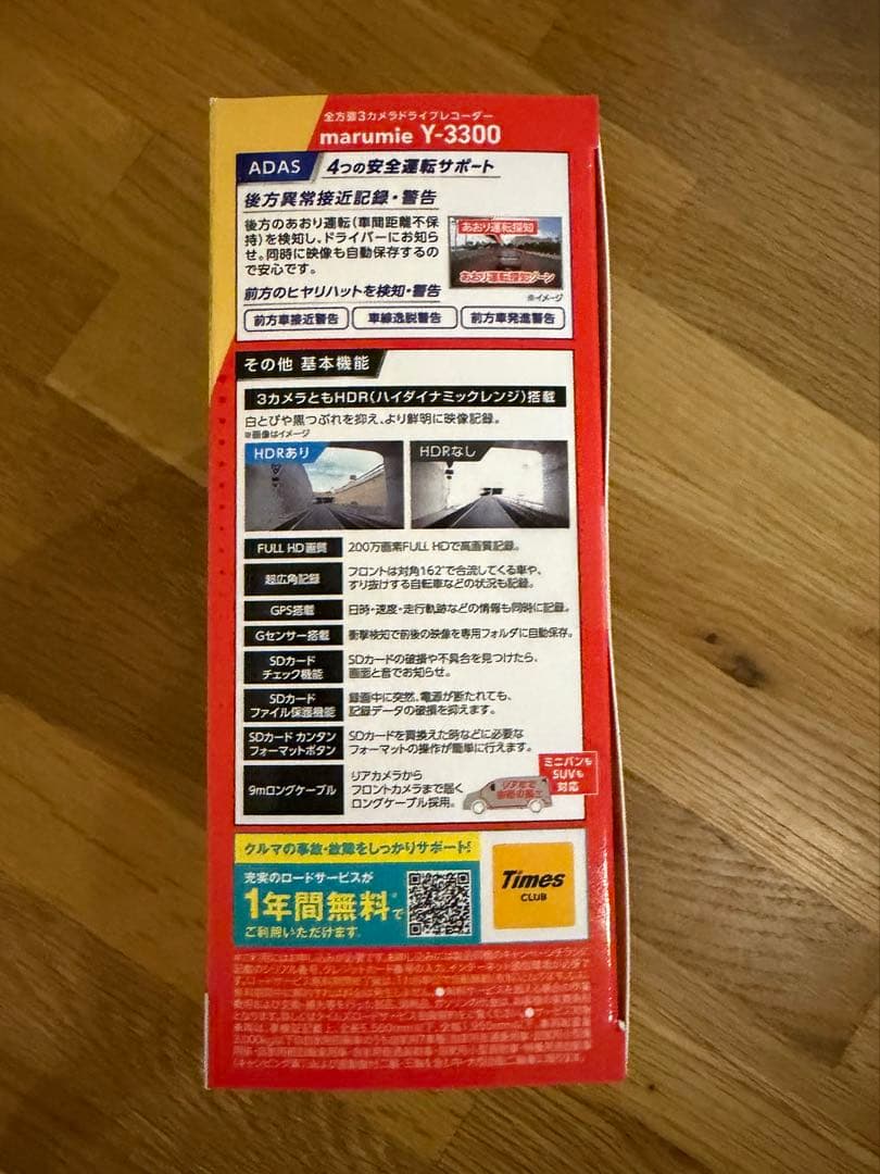 rokka1【新品未使用.未開封】Yupiteru Y-3300