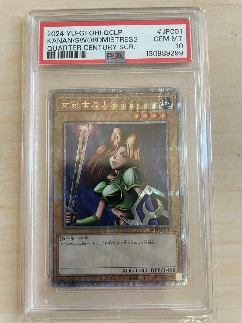 女剣士カナン　25th PSA10