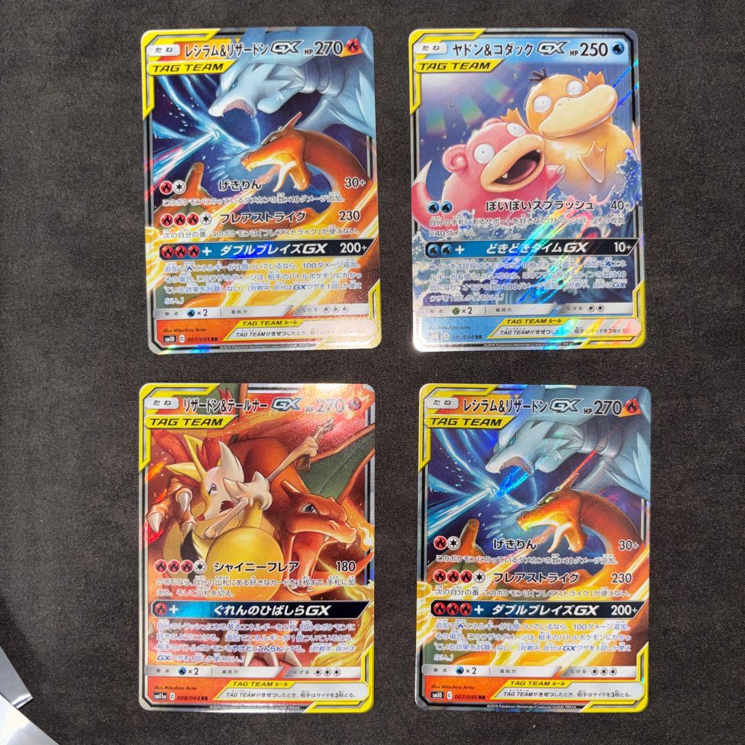 ポケモンカード タッグチーム RR14枚セット