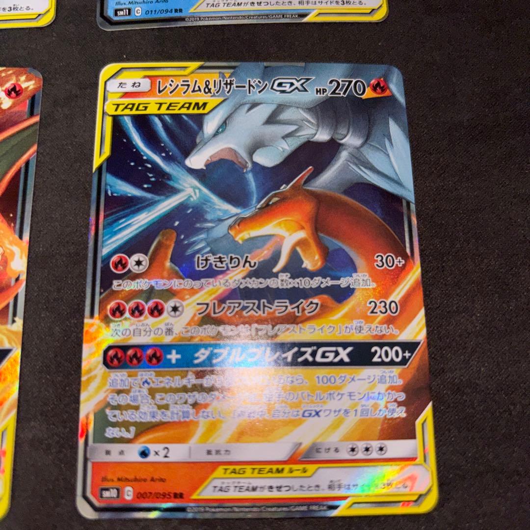 ポケモンカード タッグチーム RR14枚セット