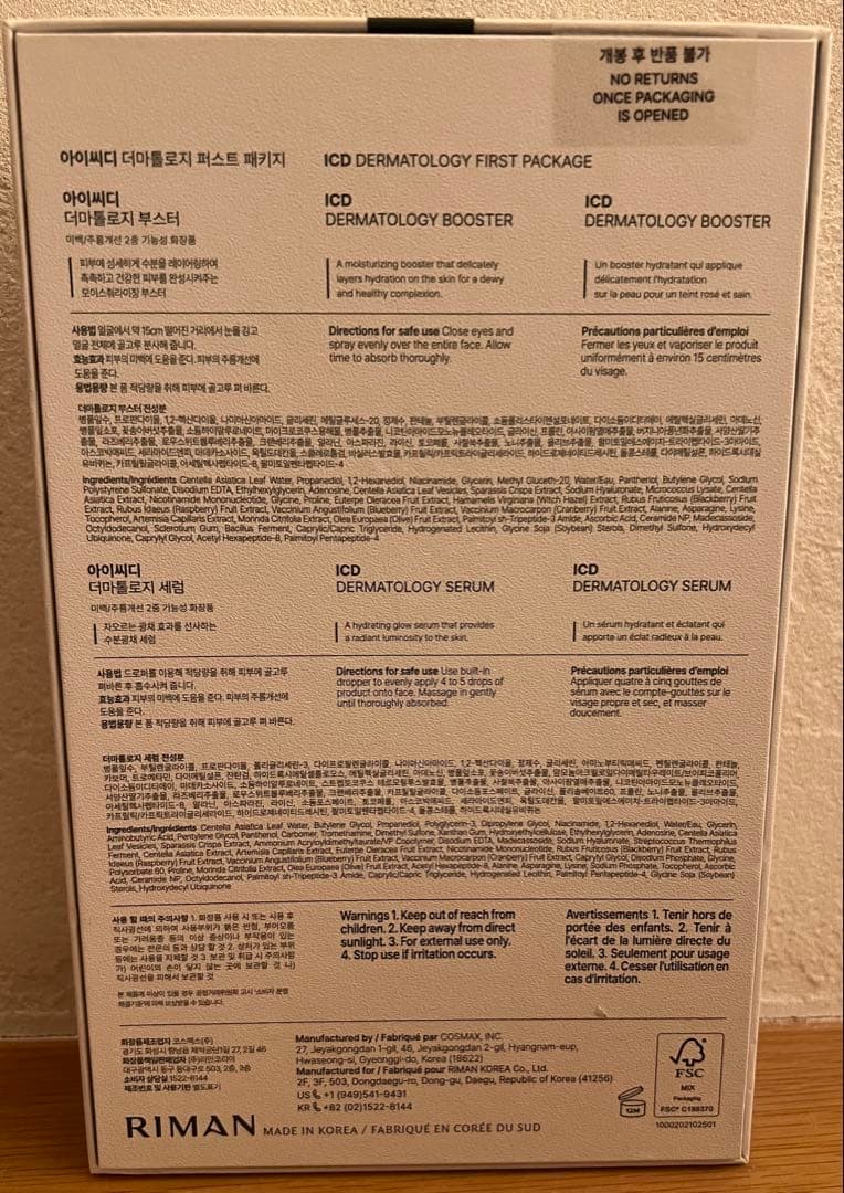 【正規品】インセルダム　ブースター、セラム、クリーム３点セット、ICD化粧品