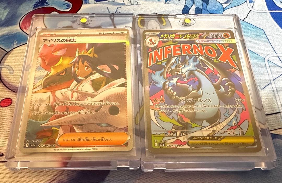 メガリザードンX ex MA、アイリスの闘志 SAR