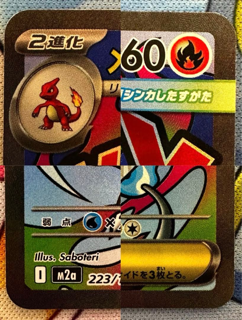 メガリザードンX ex MA、アイリスの闘志 SAR