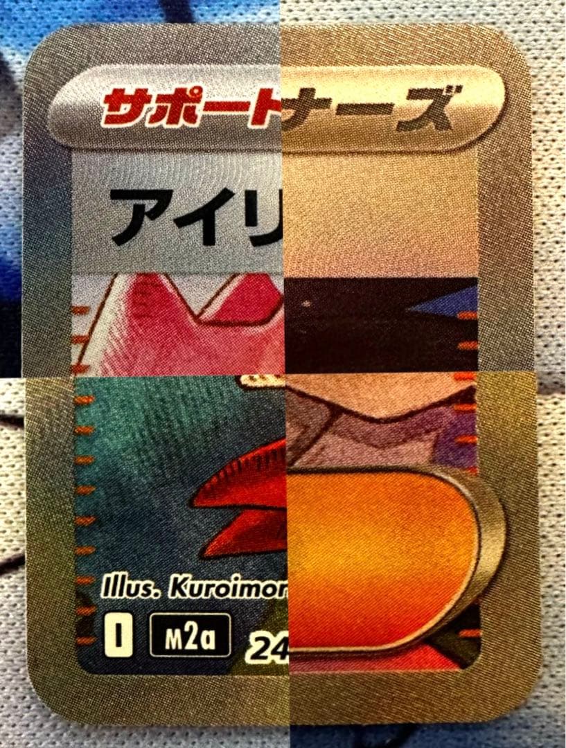 メガリザードンX ex MA、アイリスの闘志 SAR