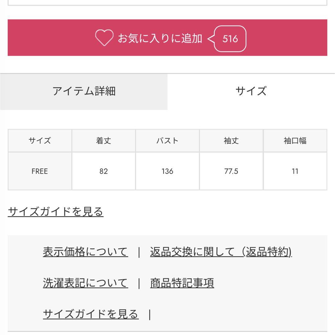 ロデオクラウンズ　スタンドネックモッズコート　ブラック