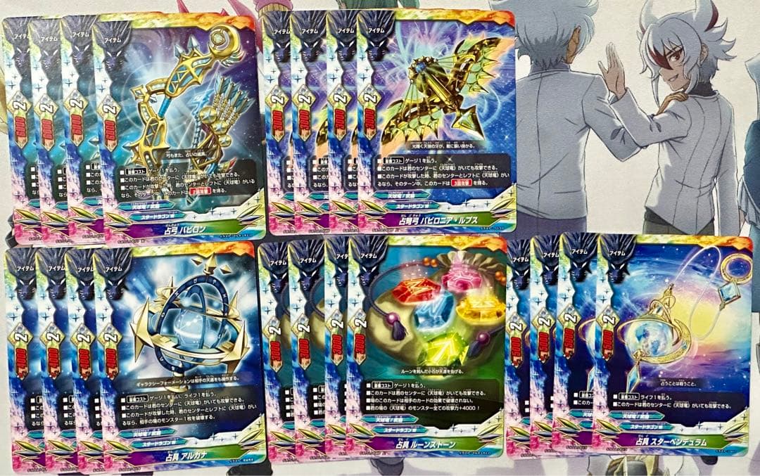 バディファイト 天球竜 デッキパーツ