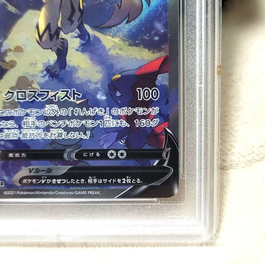 PSA10 ゼラオラV SR SA 074/070 漆黒のガイスト ポケモン