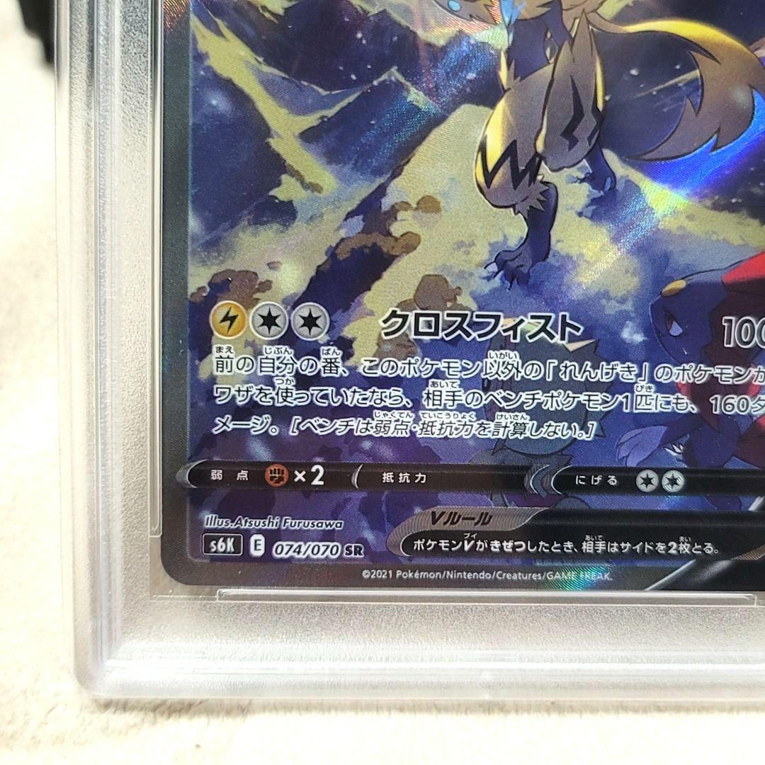 PSA10 ゼラオラV SR SA 074/070 漆黒のガイスト ポケモン