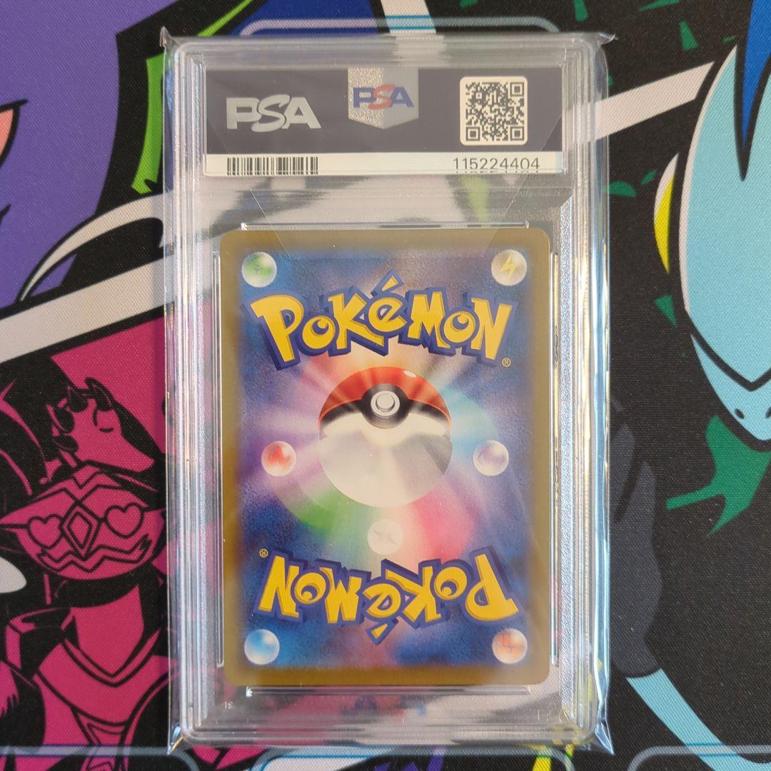 【ポケモンカード】アセロラの予感 SR 255/184 PSA9