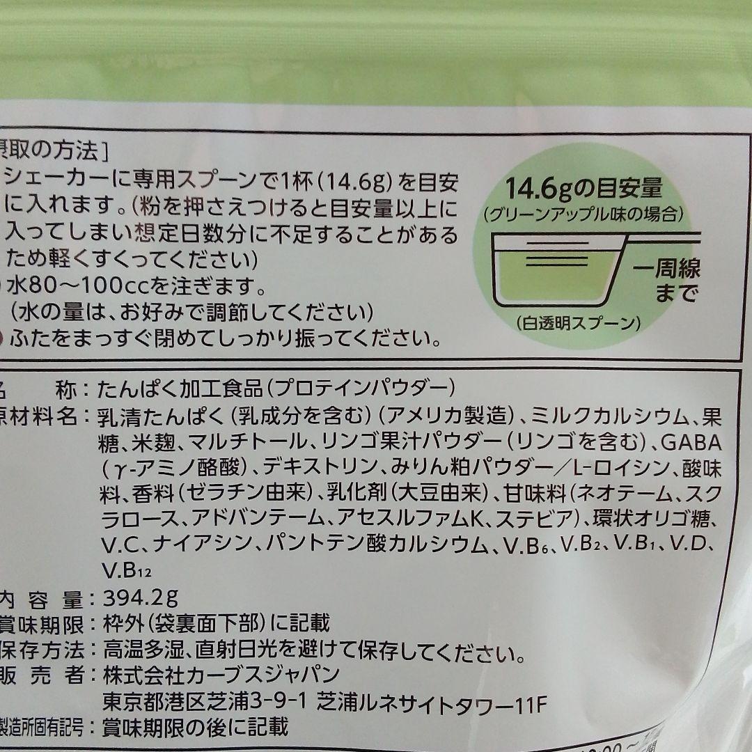 ウルトラプロテイン、グリーンアップル、レモン味、シェーカー、スプーン、