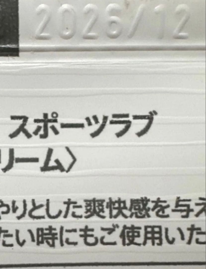 【※お値下げは不可※在庫限り】3本セット・モデーア・スポーツラブ 125mL