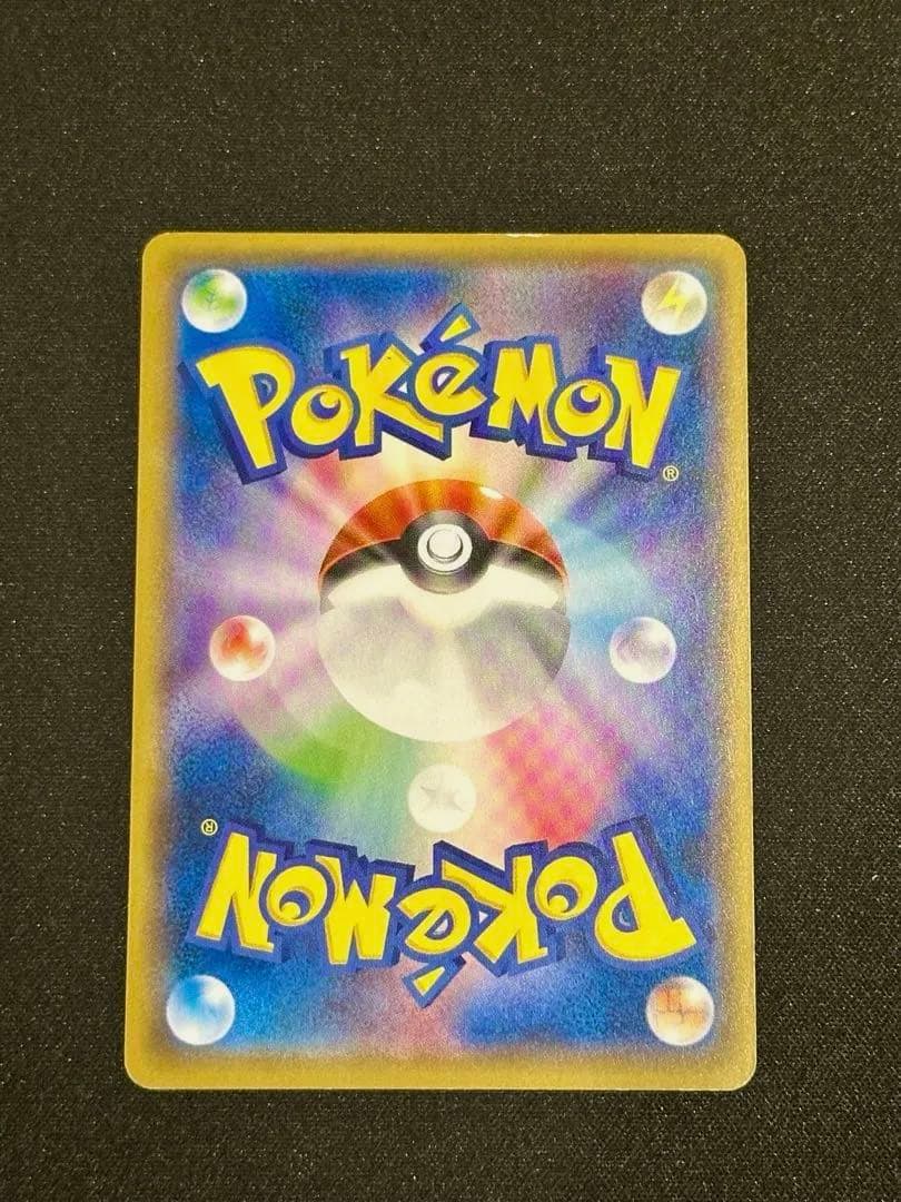 サトシのピカチュウ PROMO SM-Pプロモカード 086/SM-P